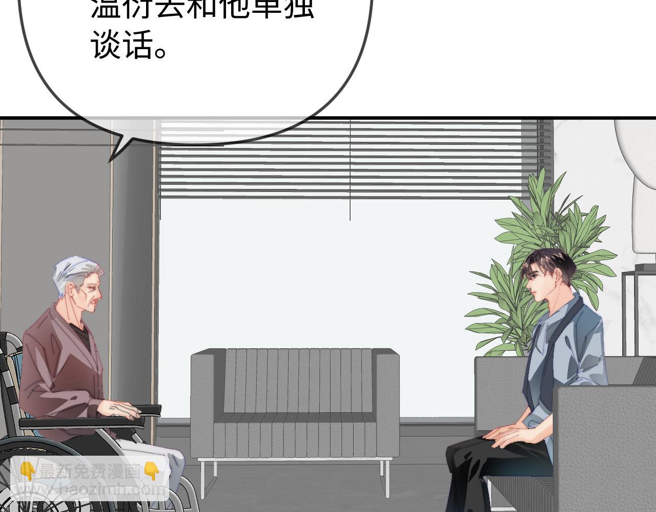 頂流夫婦有點甜 - 第90話 過去的事(1/3) - 8