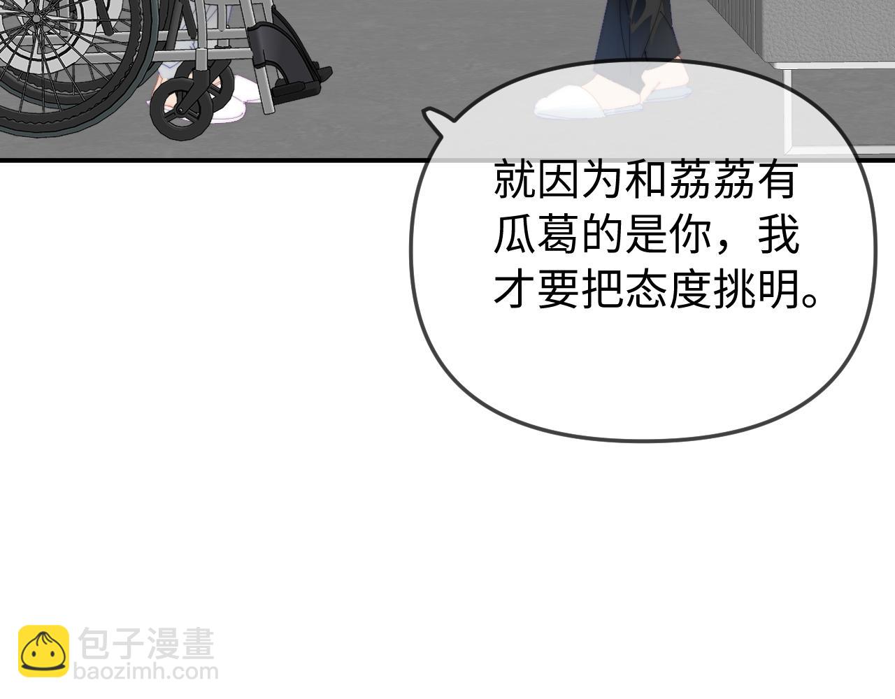 頂流夫婦有點甜 - 第90話 過去的事(1/3) - 1