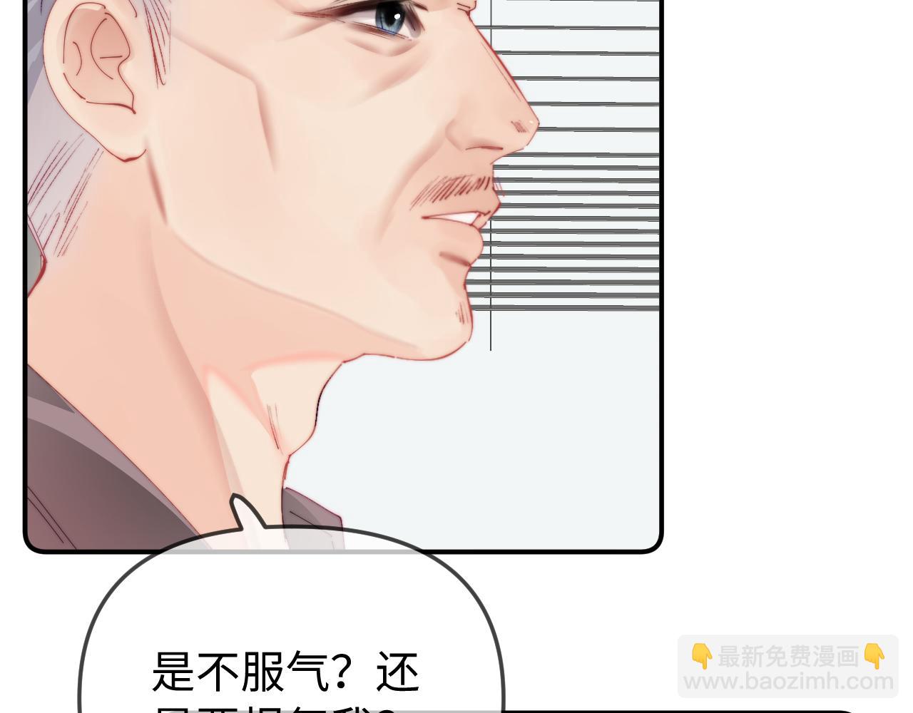 頂流夫婦有點甜 - 第90話 過去的事(1/3) - 3