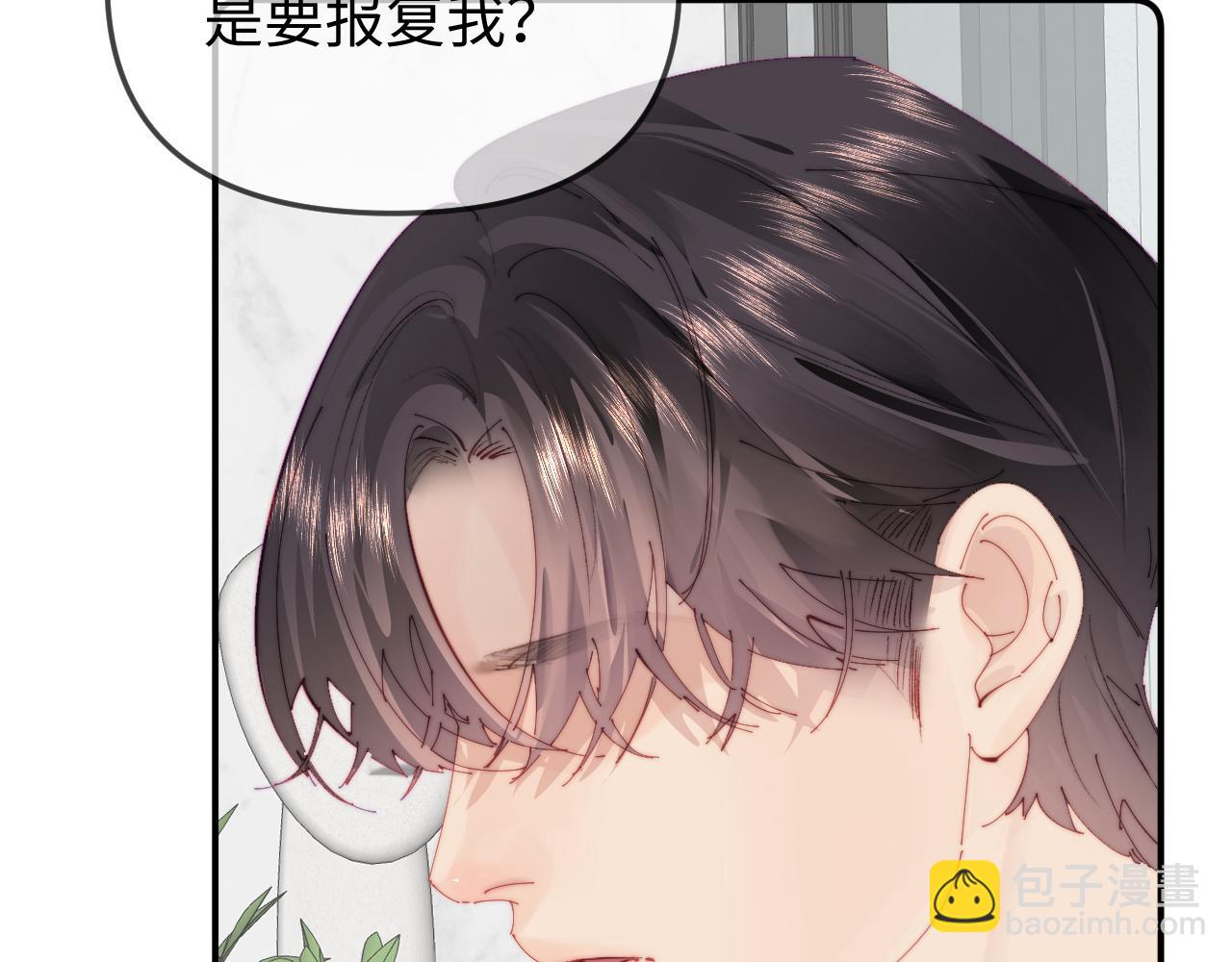 頂流夫婦有點甜 - 第90話 過去的事(1/3) - 4