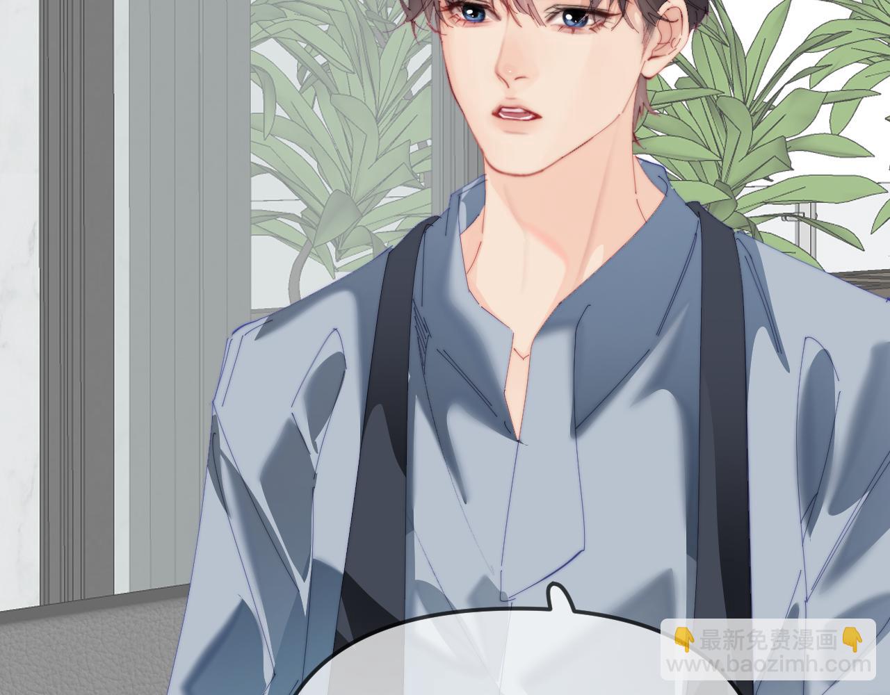 頂流夫婦有點甜 - 第90話 過去的事(1/3) - 6