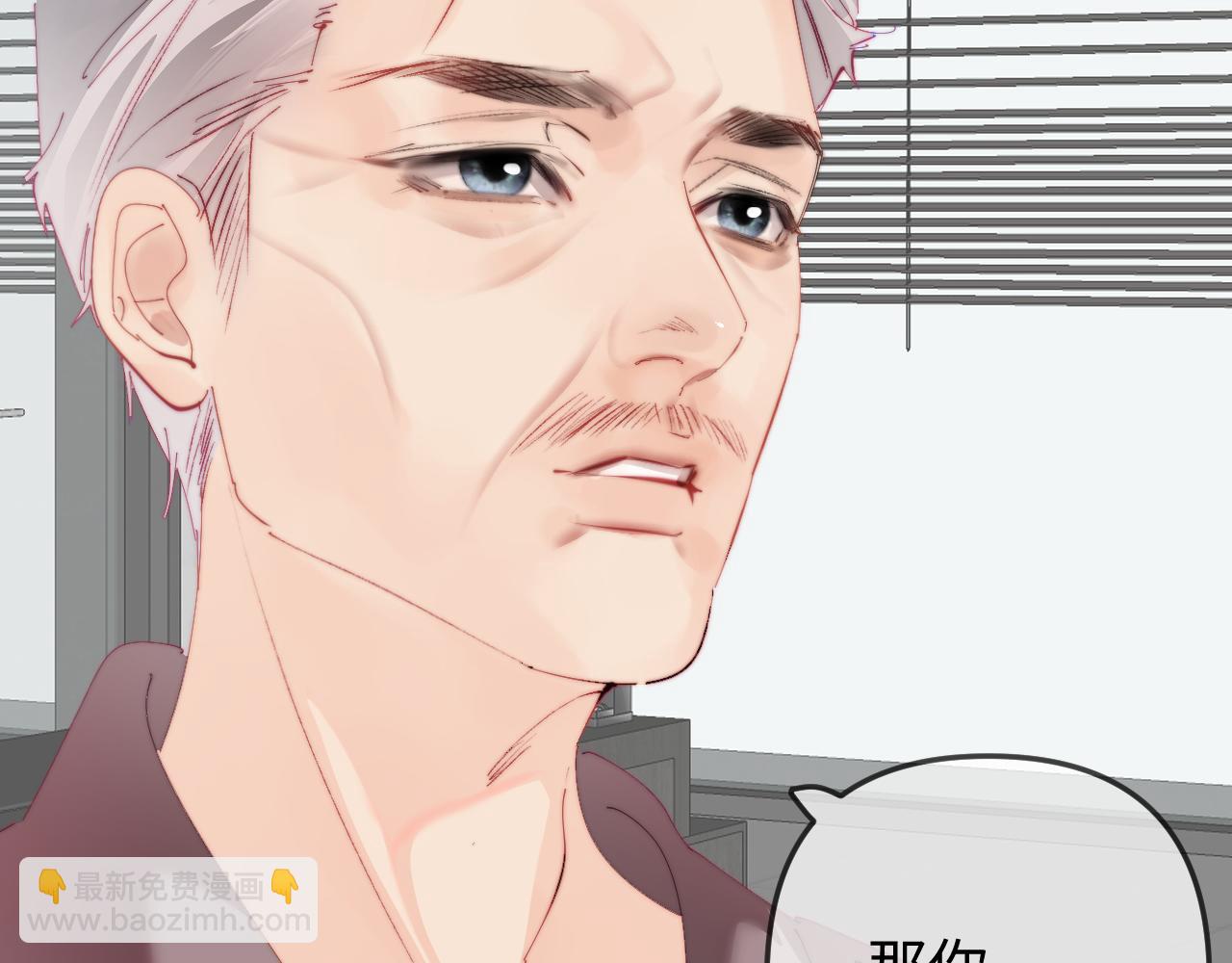 頂流夫婦有點甜 - 第90話 過去的事(1/3) - 4