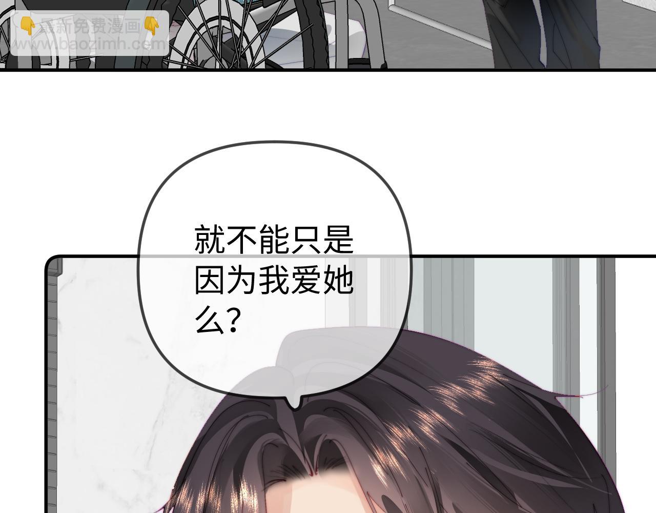 頂流夫婦有點甜 - 第90話 過去的事(1/3) - 7