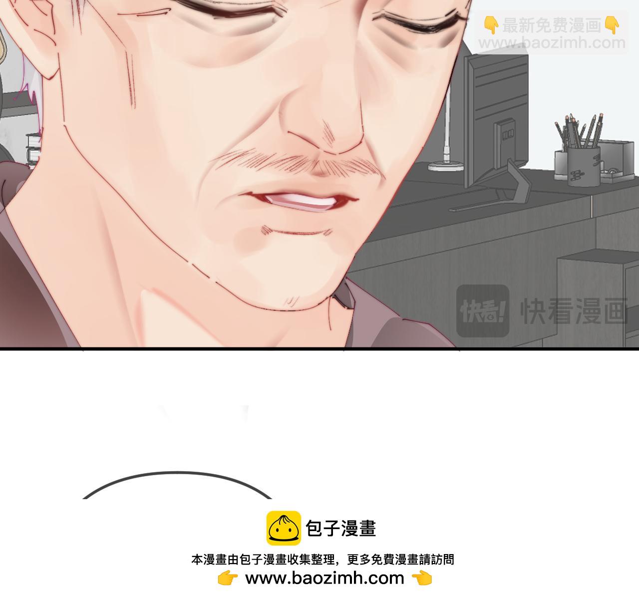 頂流夫婦有點甜 - 第90話 過去的事(1/3) - 2