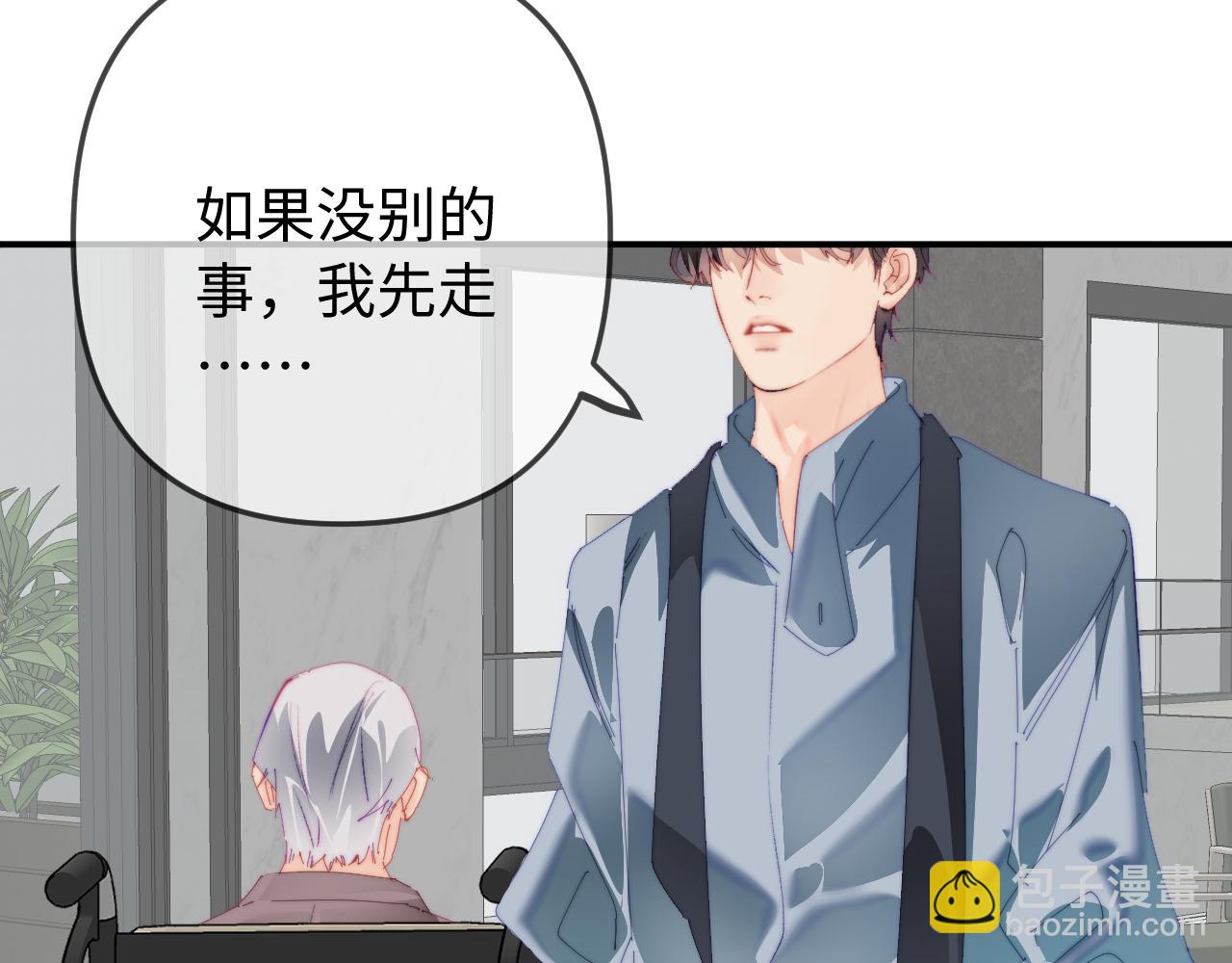 頂流夫婦有點甜 - 第90話 過去的事(2/3) - 5