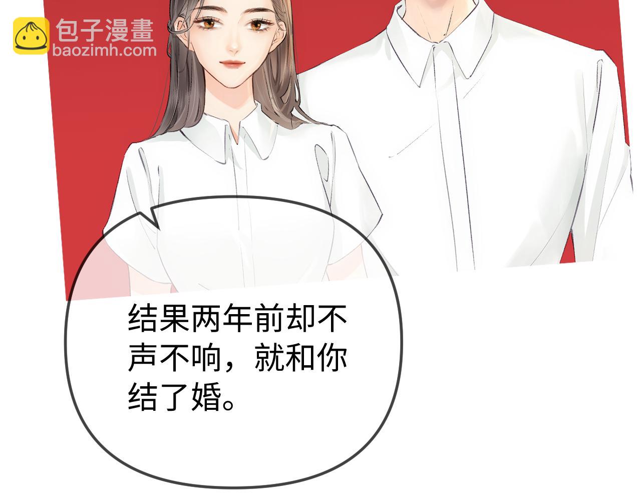 頂流夫婦有點甜 - 第90話 過去的事(2/3) - 1