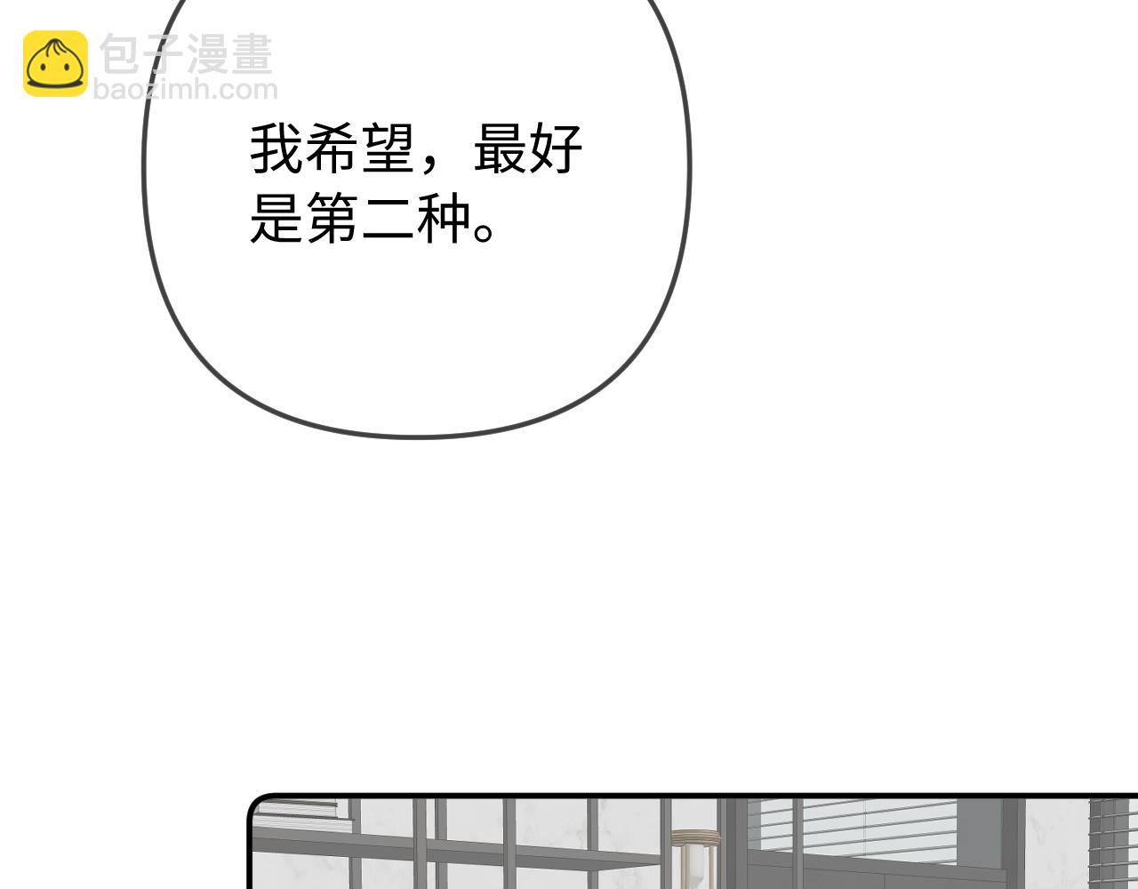 頂流夫婦有點甜 - 第90話 過去的事(2/3) - 4