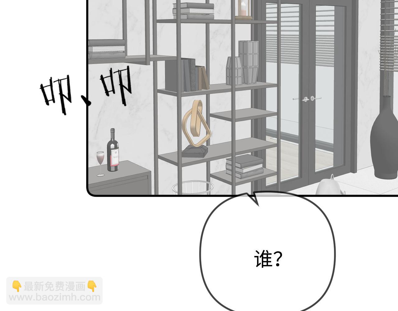 頂流夫婦有點甜 - 第90話 過去的事(2/3) - 5