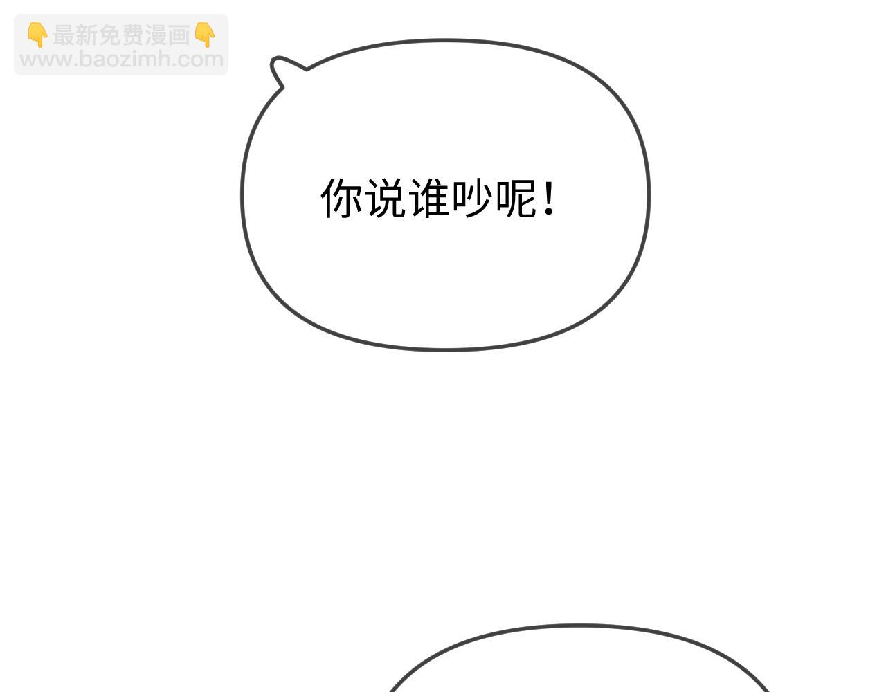 頂流夫婦有點甜 - 第90話 過去的事(2/3) - 8