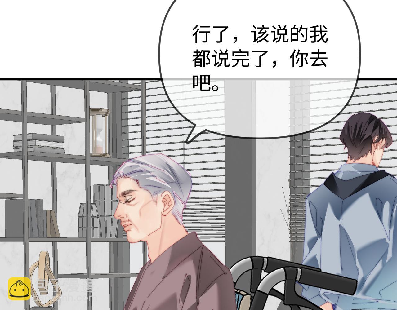 頂流夫婦有點甜 - 第90話 過去的事(2/3) - 1