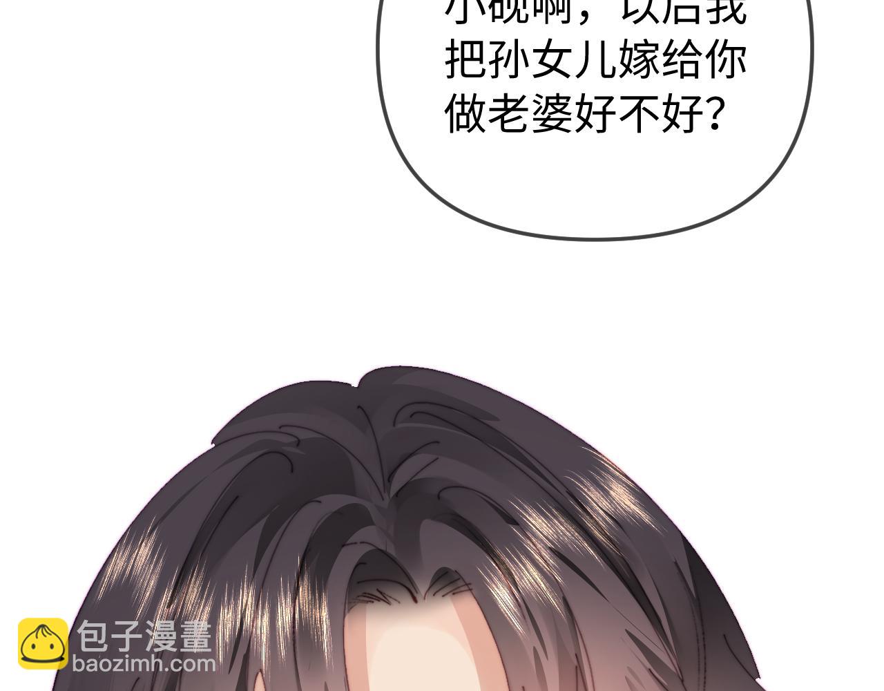 頂流夫婦有點甜 - 第90話 過去的事(2/3) - 6