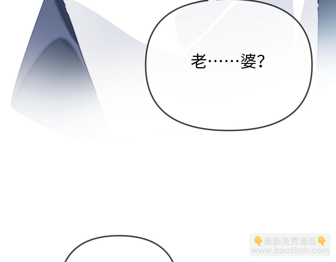 頂流夫婦有點甜 - 第90話 過去的事(2/3) - 8