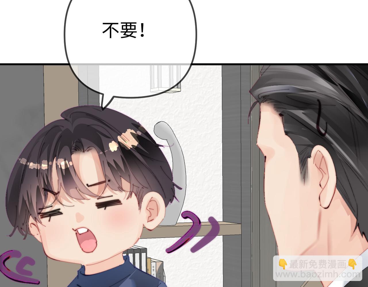 頂流夫婦有點甜 - 第90話 過去的事(2/3) - 1