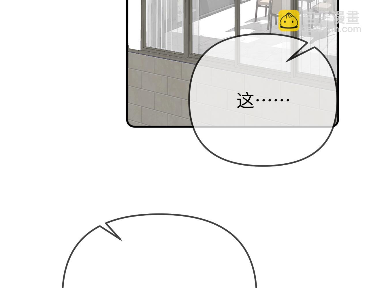 頂流夫婦有點甜 - 第90話 過去的事(2/3) - 4