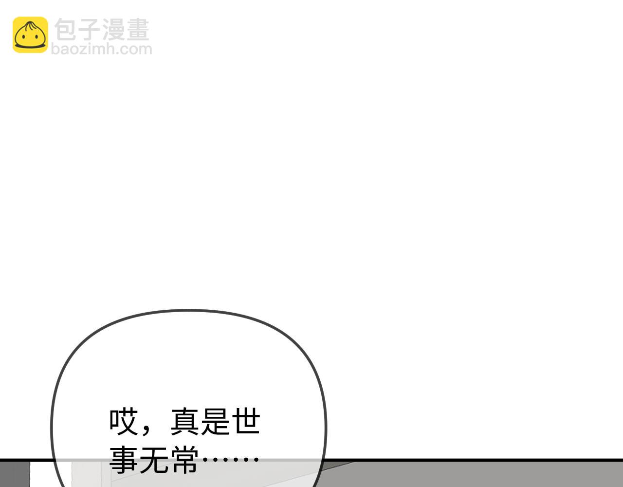 頂流夫婦有點甜 - 第90話 過去的事(2/3) - 7