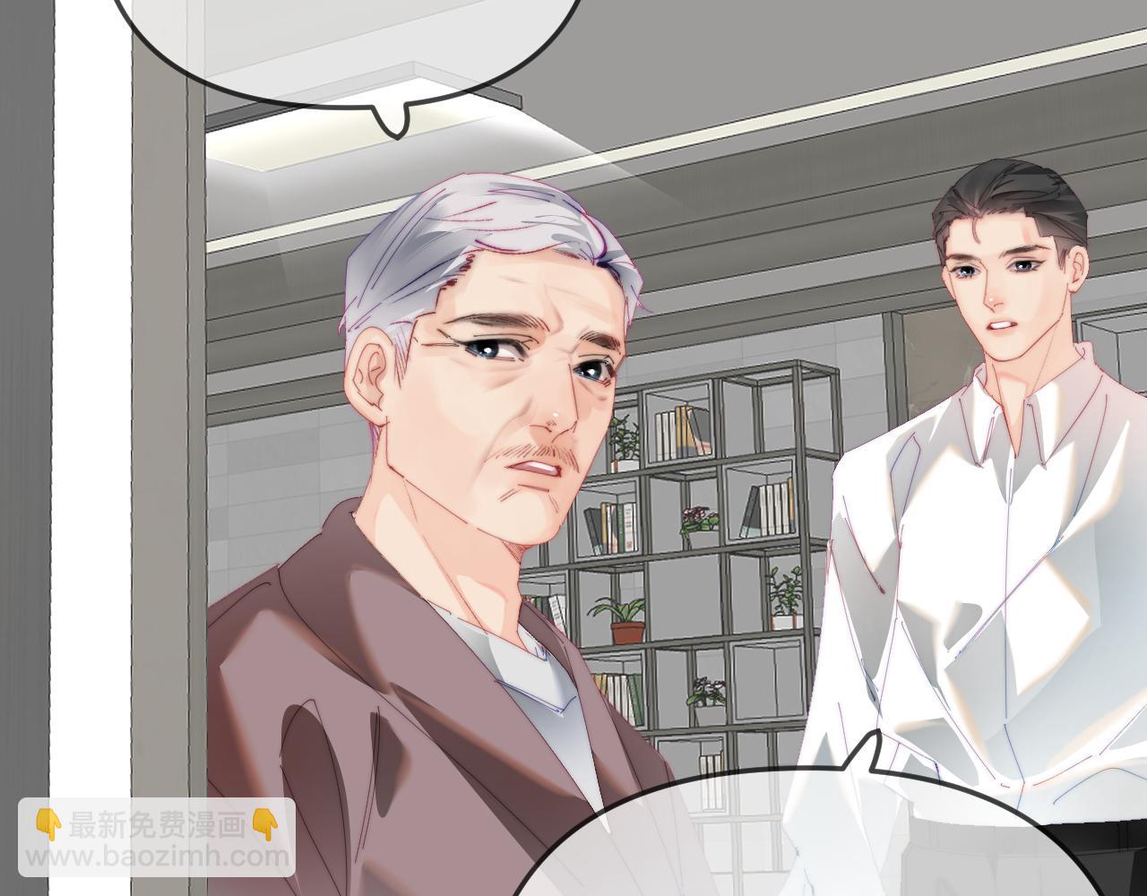 頂流夫婦有點甜 - 第90話 過去的事(2/3) - 8