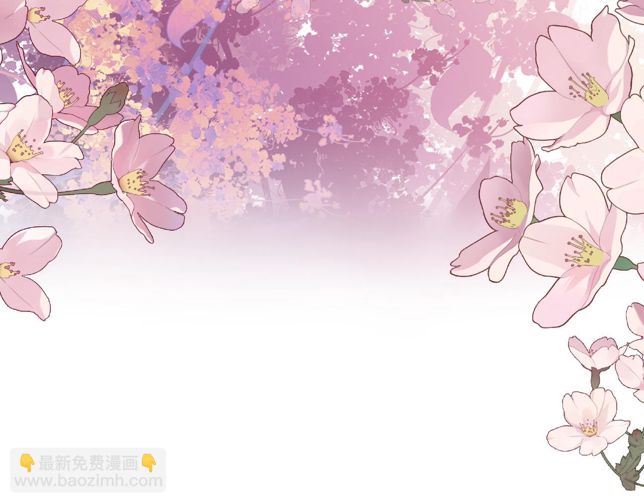 頂流夫婦有點甜 - 第90話 過去的事(2/3) - 4