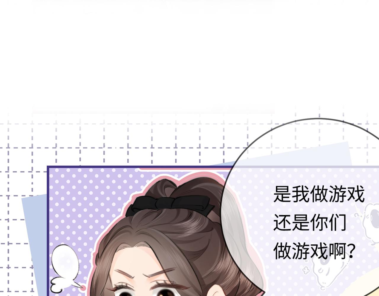 頂流夫婦有點甜 - 第12話 親到沒親到？(1/3) - 1