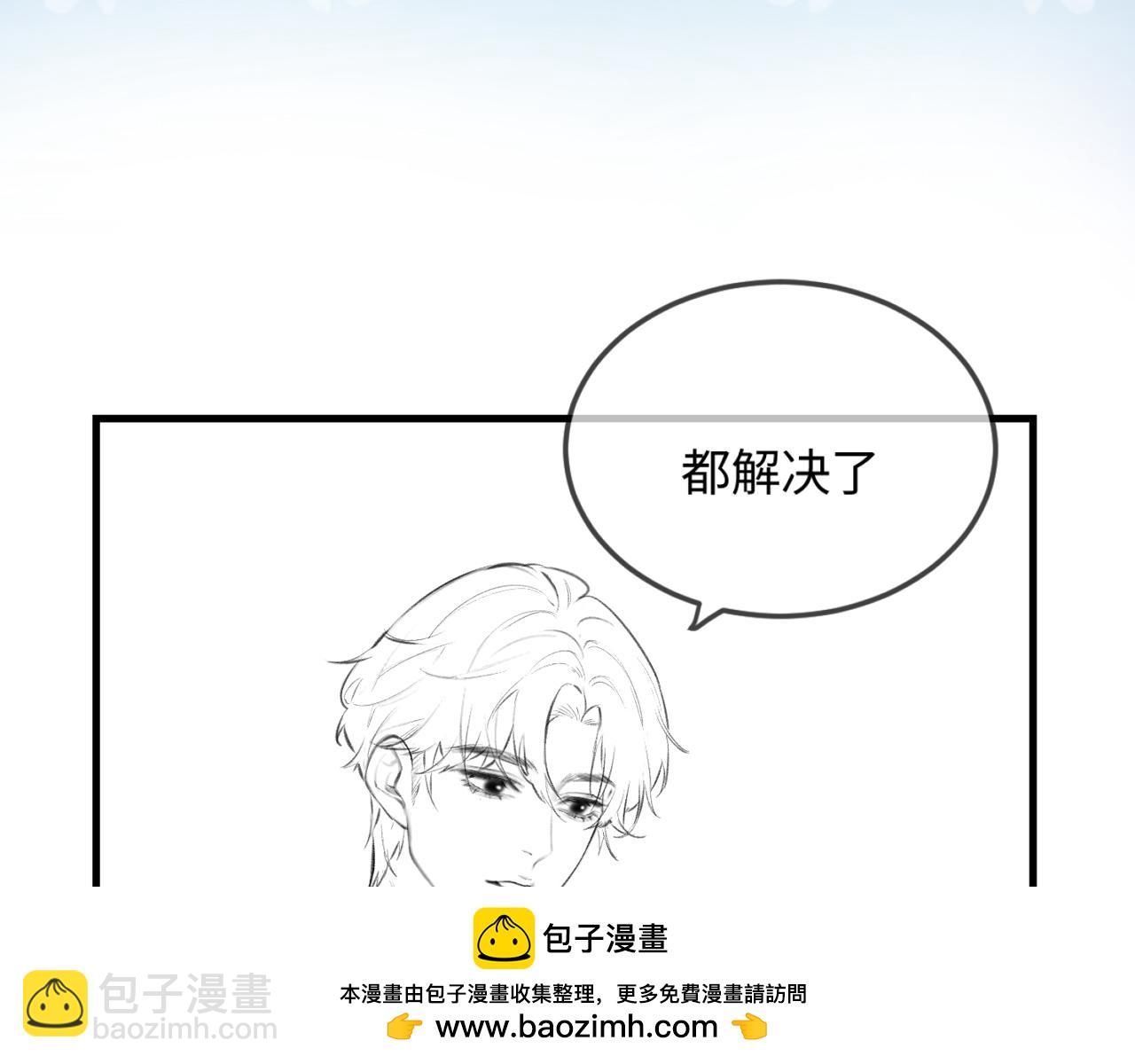 頂流夫婦有點甜 - 第12話 親到沒親到？(2/3) - 6