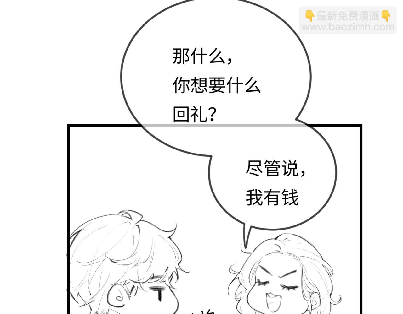 頂流夫婦有點甜 - 第12話 親到沒親到？(3/3) - 3