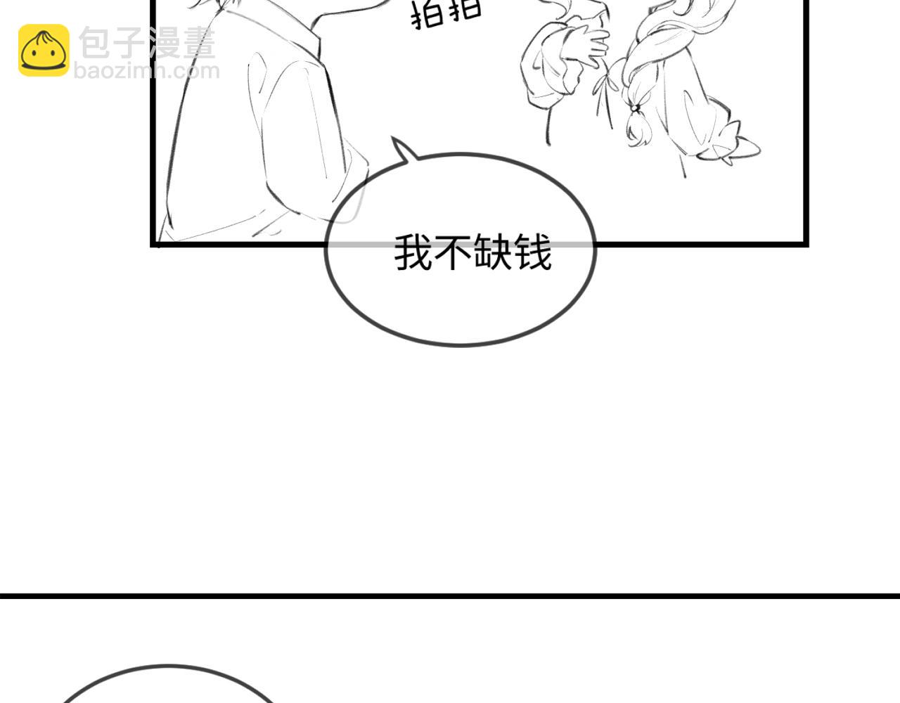 頂流夫婦有點甜 - 第12話 親到沒親到？(3/3) - 1