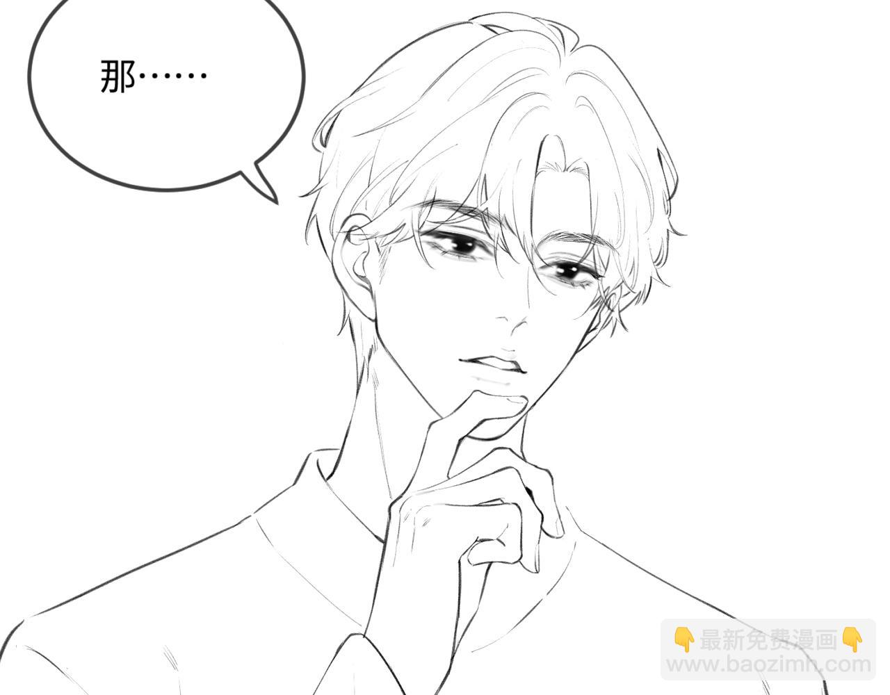 頂流夫婦有點甜 - 第12話 親到沒親到？(3/3) - 2