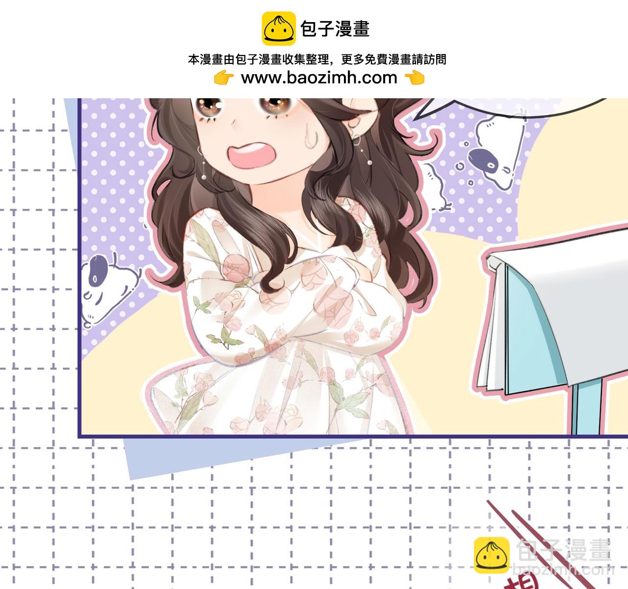 頂流夫婦有點甜 - 第12話 親到沒親到？(1/3) - 2