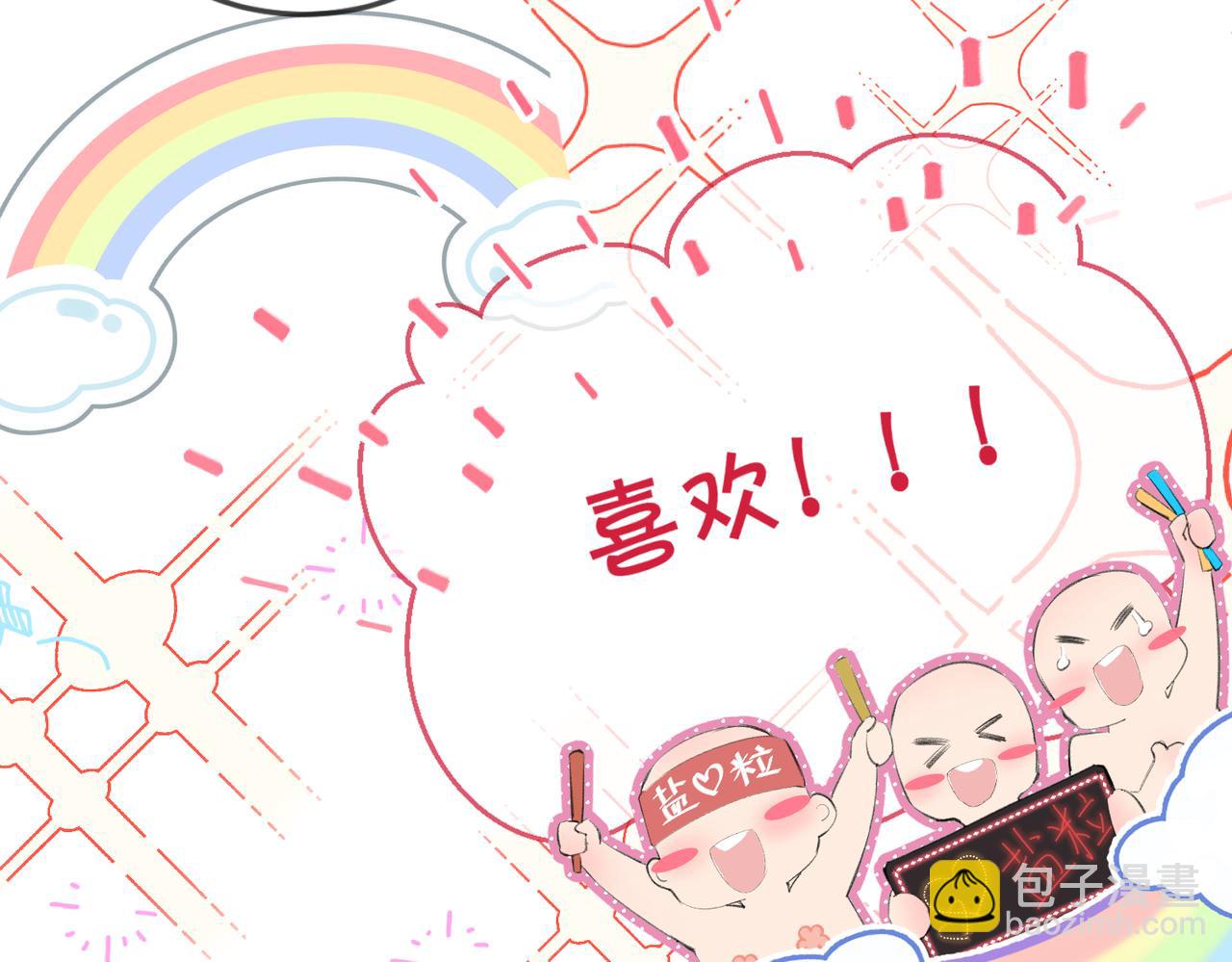 頂流夫婦有點甜 - 第12話 親到沒親到？(1/3) - 5