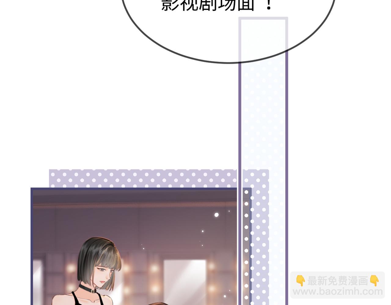 頂流夫婦有點甜 - 第12話 親到沒親到？(1/3) - 7