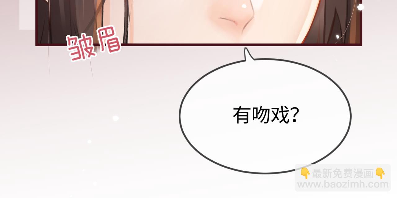 頂流夫婦有點甜 - 第12話 親到沒親到？(1/3) - 4