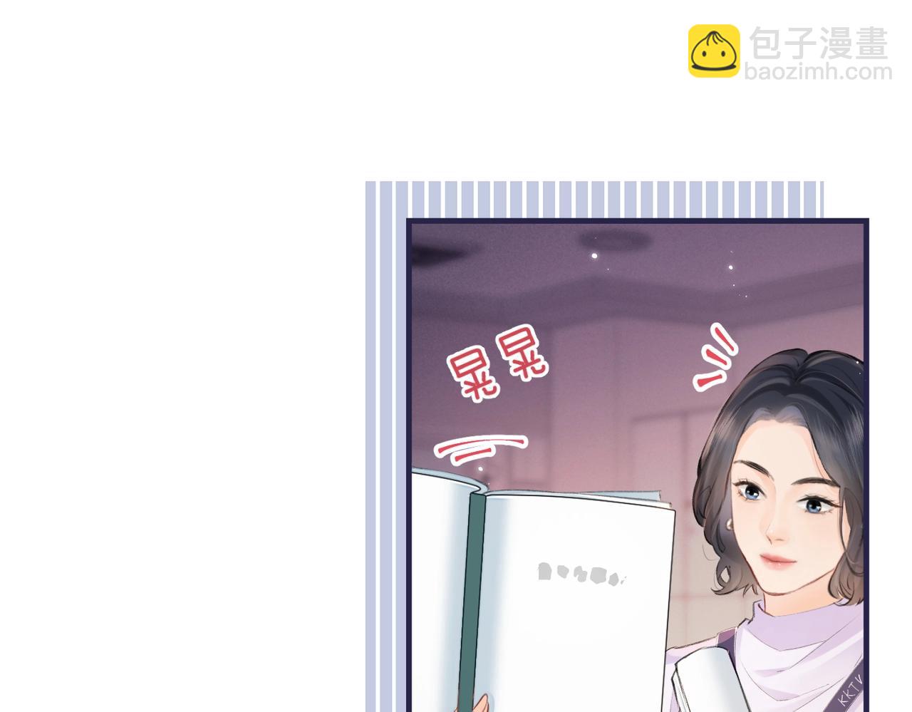 頂流夫婦有點甜 - 第12話 親到沒親到？(1/3) - 5