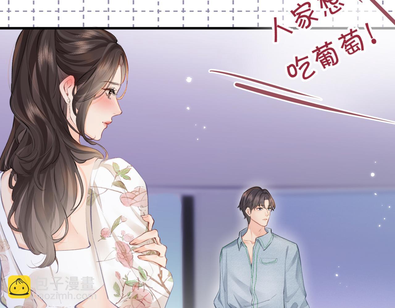 頂流夫婦有點甜 - 第12話 親到沒親到？(1/3) - 3