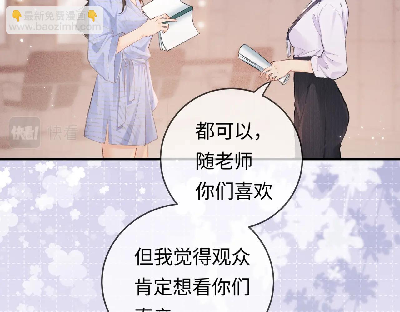 頂流夫婦有點甜 - 第12話 親到沒親到？(1/3) - 7