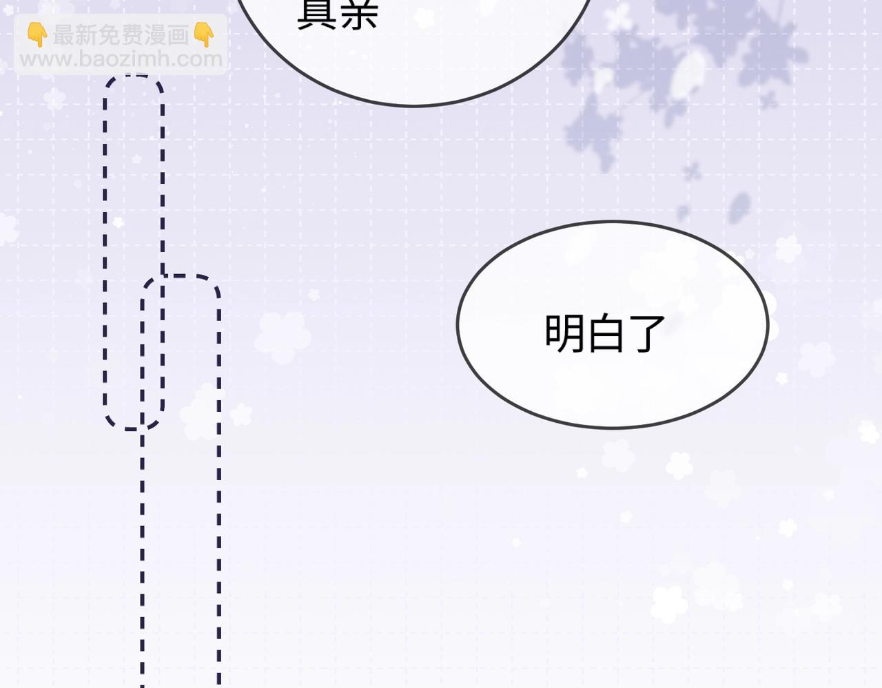 頂流夫婦有點甜 - 第12話 親到沒親到？(1/3) - 8