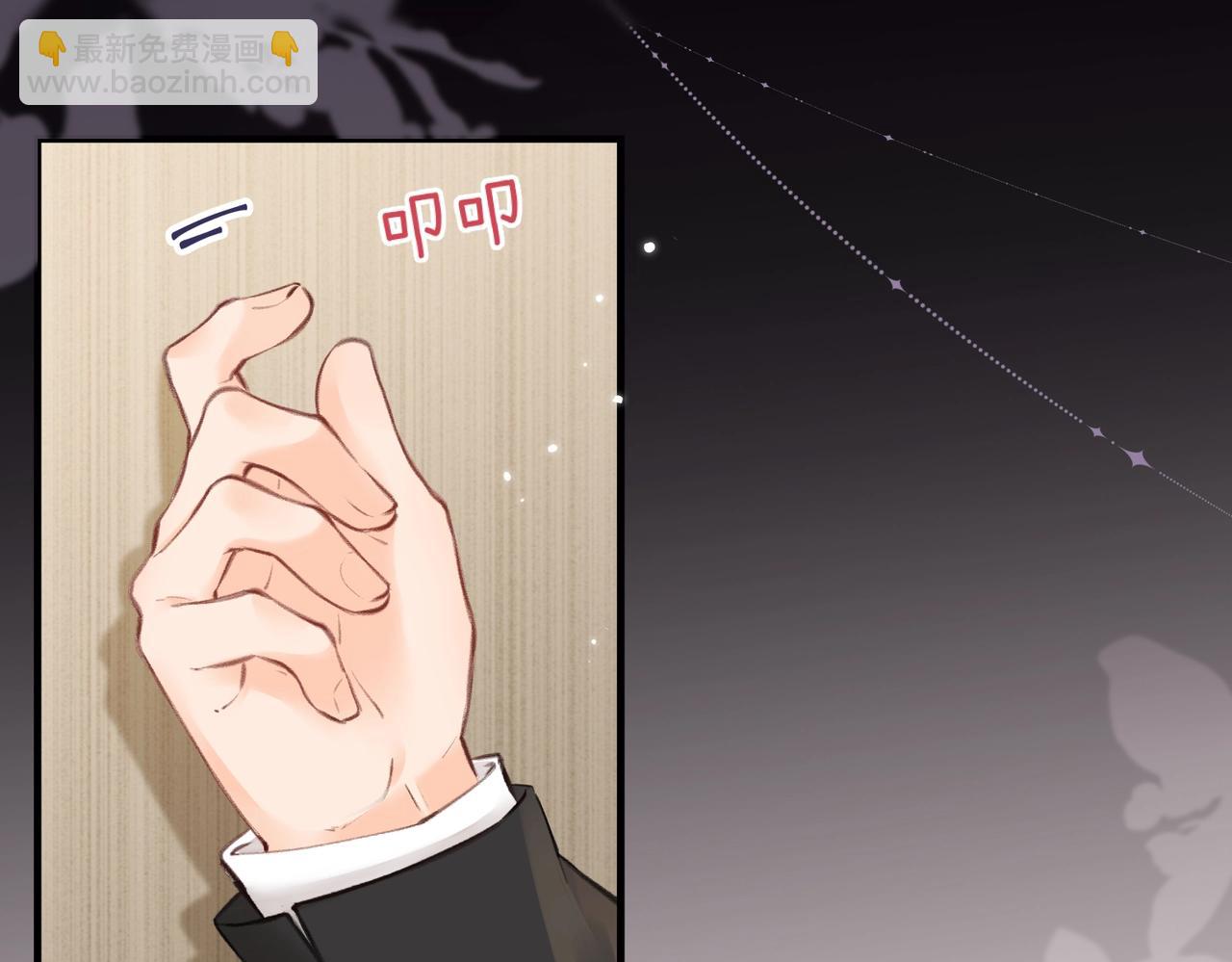 頂流夫婦有點甜 - 第12話 親到沒親到？(1/3) - 7