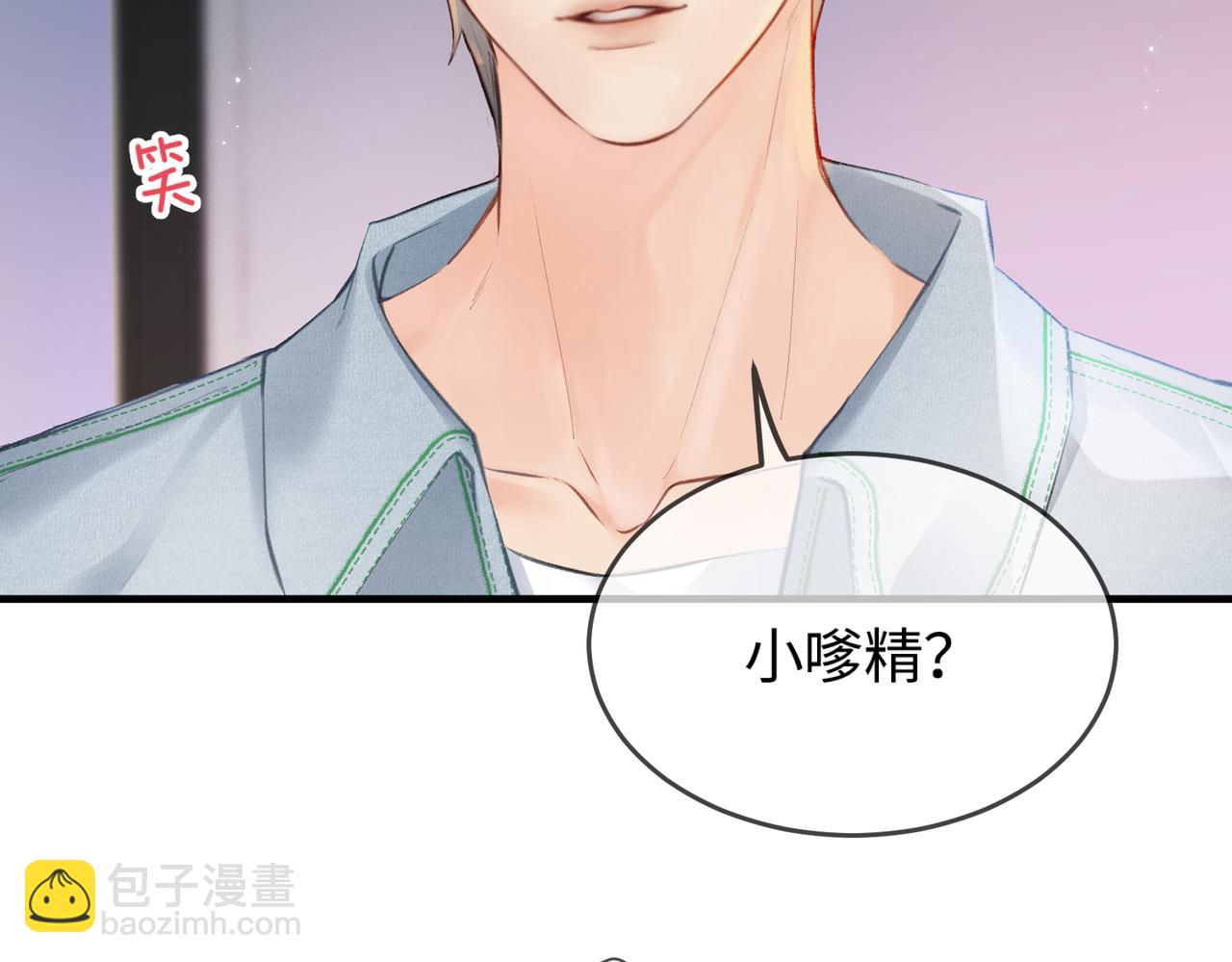 頂流夫婦有點甜 - 第12話 親到沒親到？(1/3) - 5