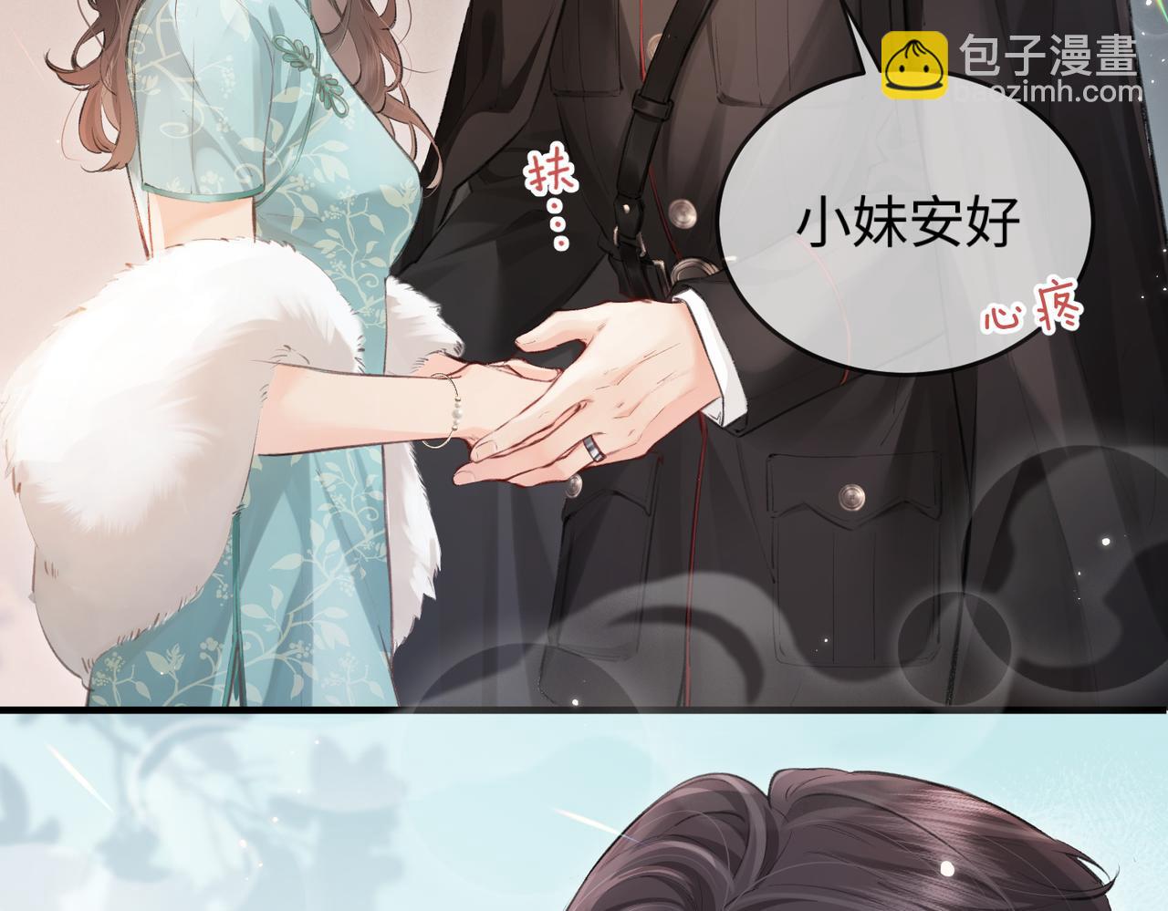 頂流夫婦有點甜 - 第12話 親到沒親到？(2/3) - 5