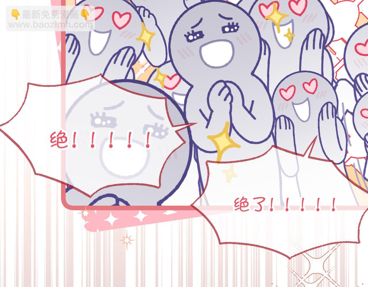 頂流夫婦有點甜 - 第12話 親到沒親到？(2/3) - 8