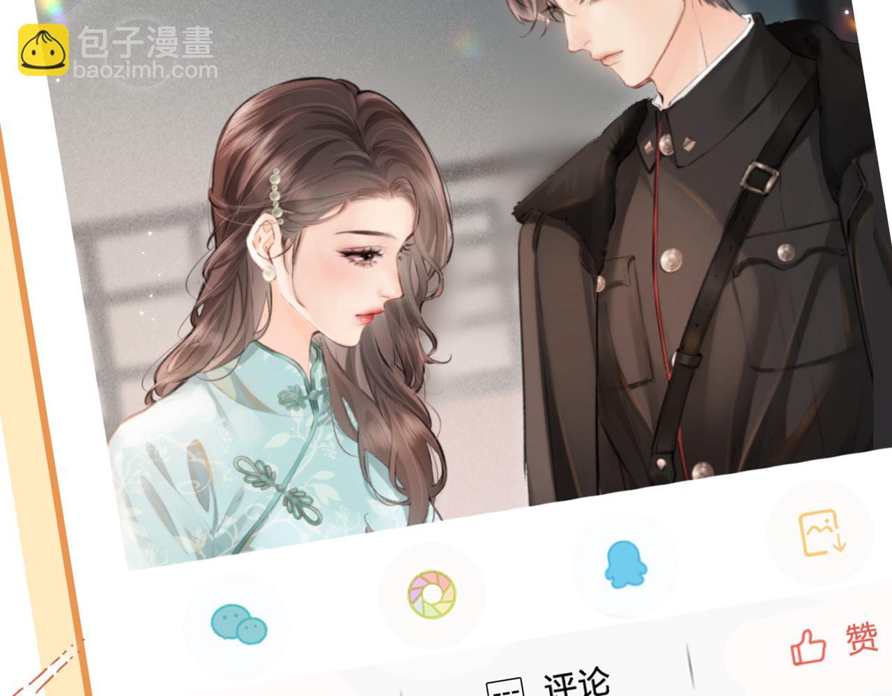 頂流夫婦有點甜 - 第12話 親到沒親到？(2/3) - 2