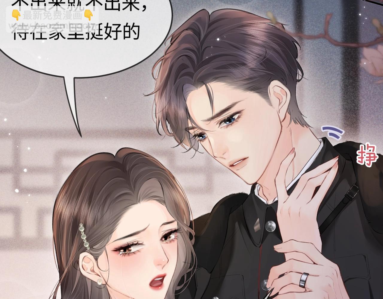 頂流夫婦有點甜 - 第12話 親到沒親到？(2/3) - 4