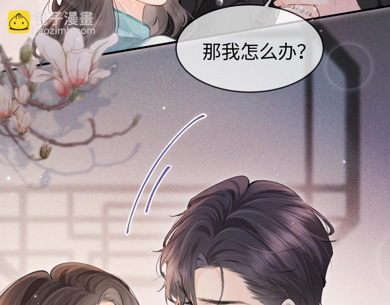 頂流夫婦有點甜 - 第12話 親到沒親到？(2/3) - 5