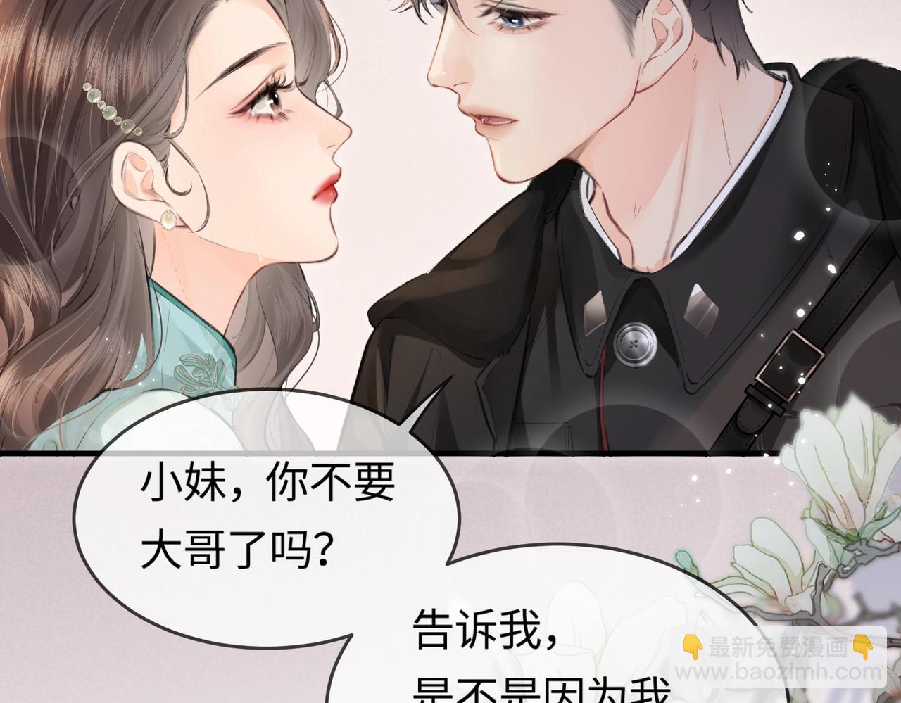 頂流夫婦有點甜 - 第12話 親到沒親到？(2/3) - 6