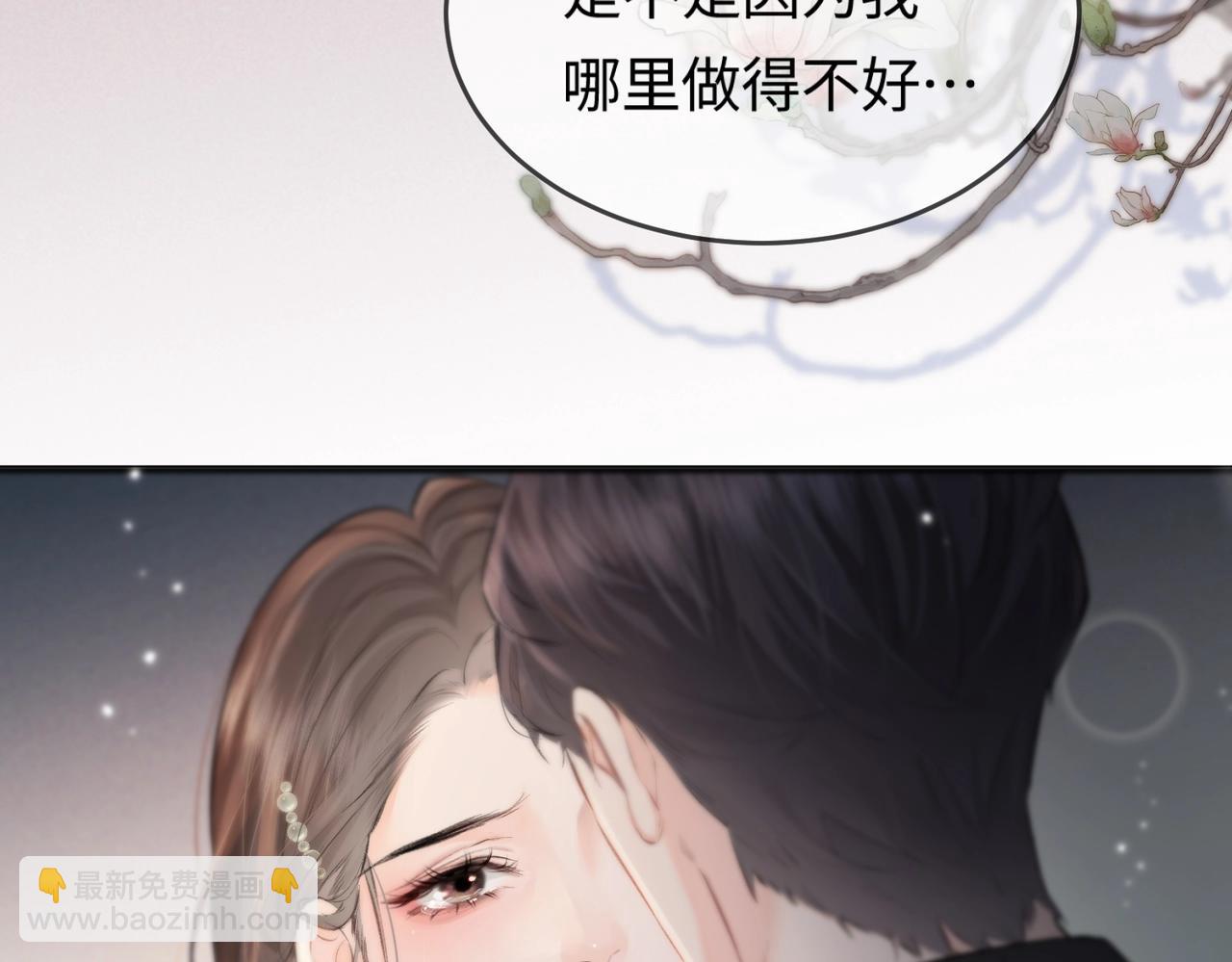 頂流夫婦有點甜 - 第12話 親到沒親到？(2/3) - 7