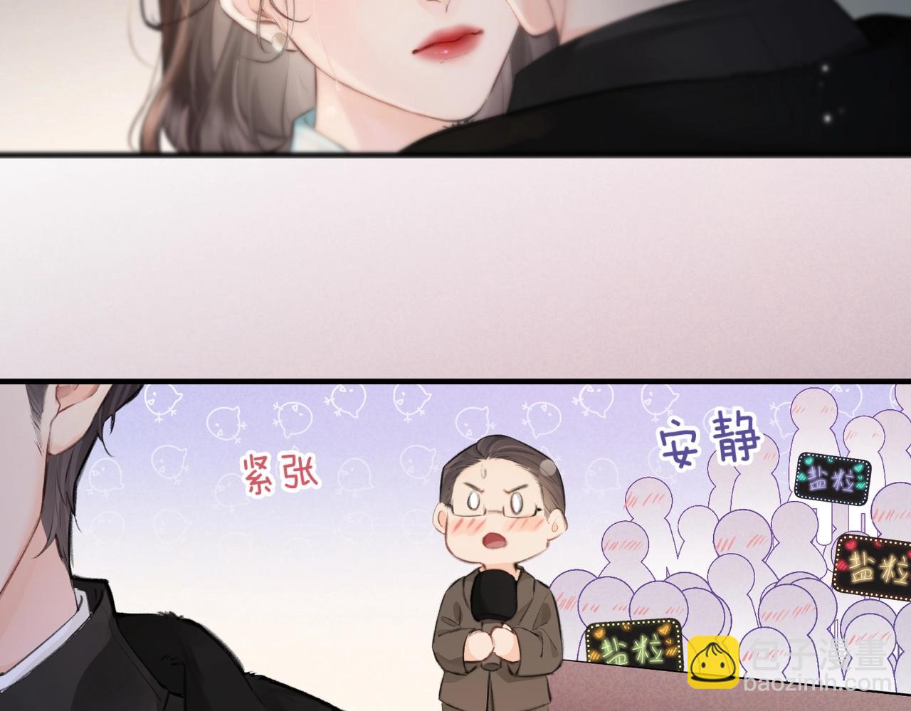 頂流夫婦有點甜 - 第12話 親到沒親到？(2/3) - 8