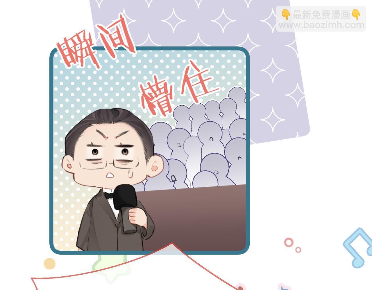 頂流夫婦有點甜 - 第12話 親到沒親到？(2/3) - 6