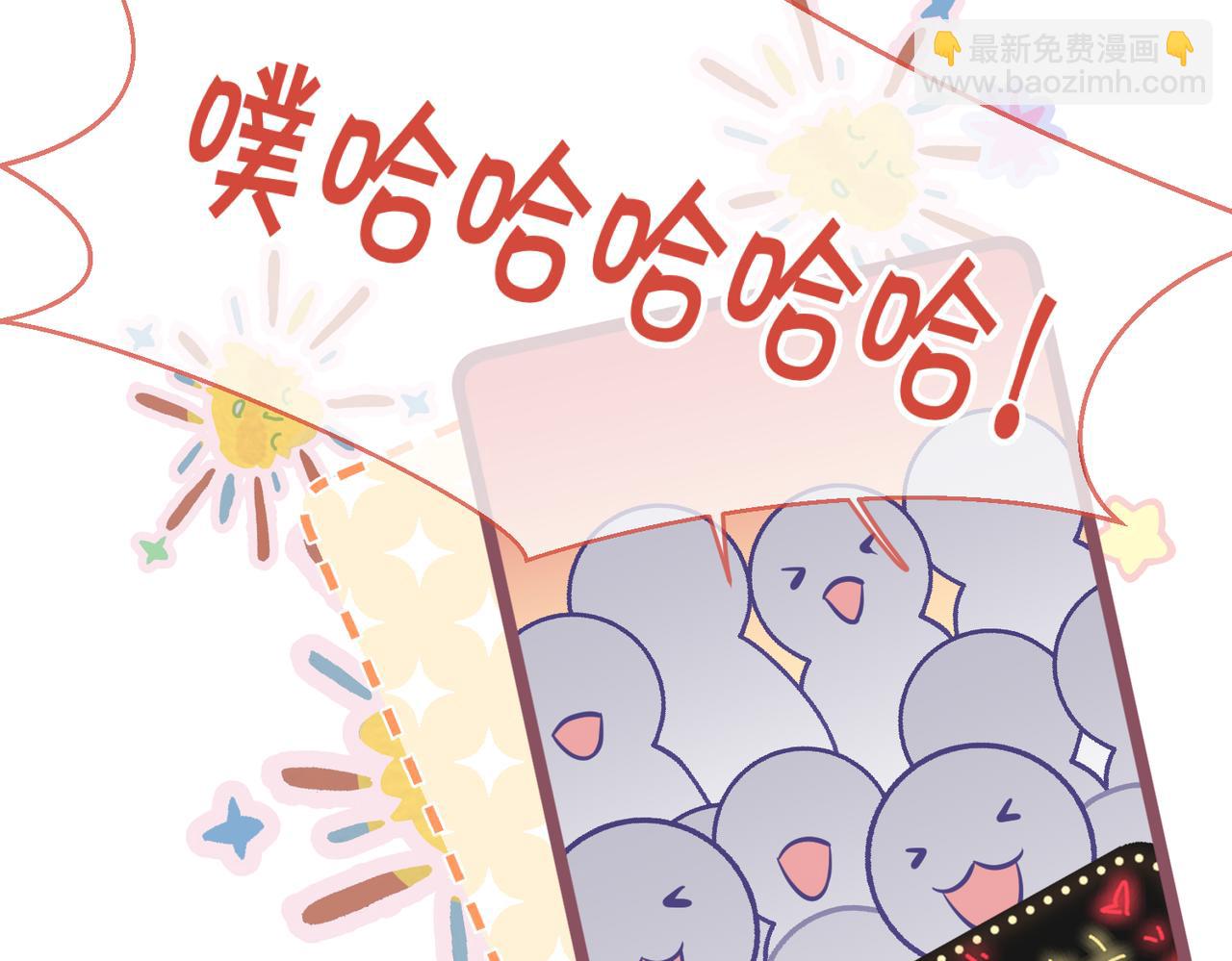 頂流夫婦有點甜 - 第12話 親到沒親到？(2/3) - 7