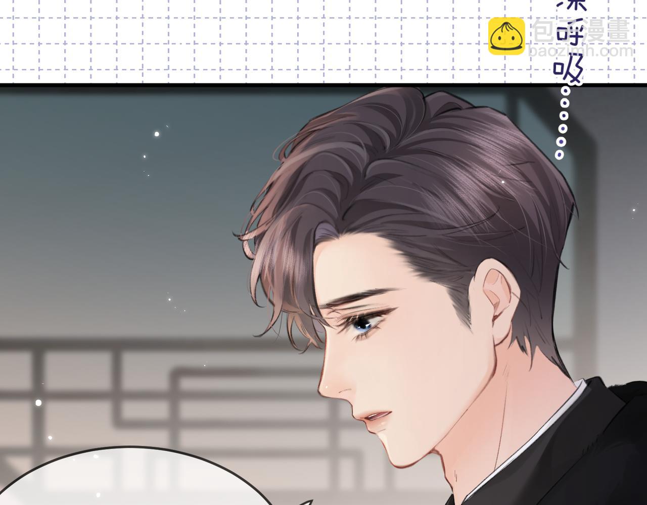 頂流夫婦有點甜 - 第12話 親到沒親到？(2/3) - 1