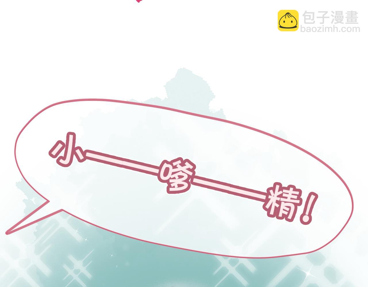 頂流夫婦有點甜 - 第12話 親到沒親到？(1/3) - 8