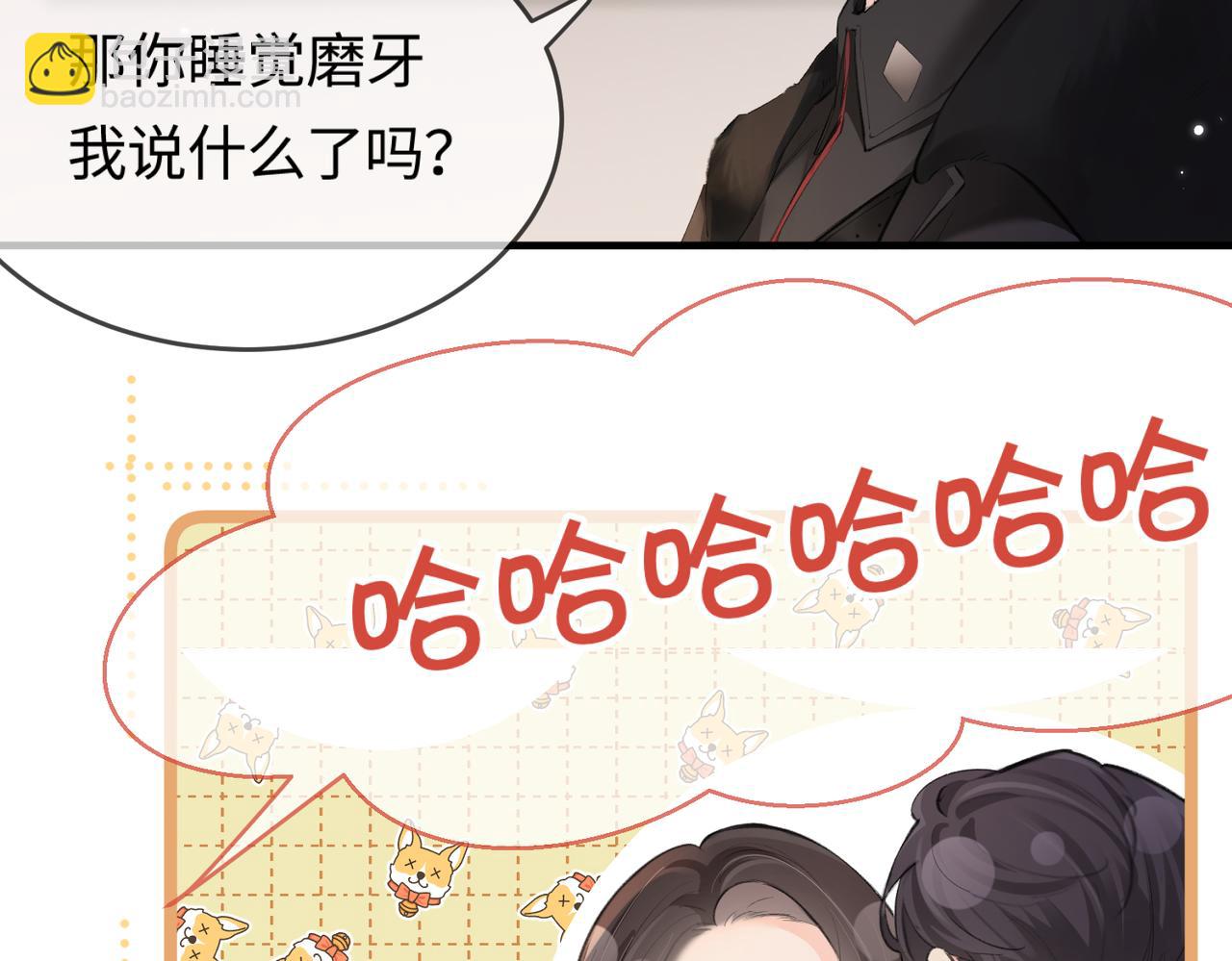 頂流夫婦有點甜 - 第12話 親到沒親到？(2/3) - 2