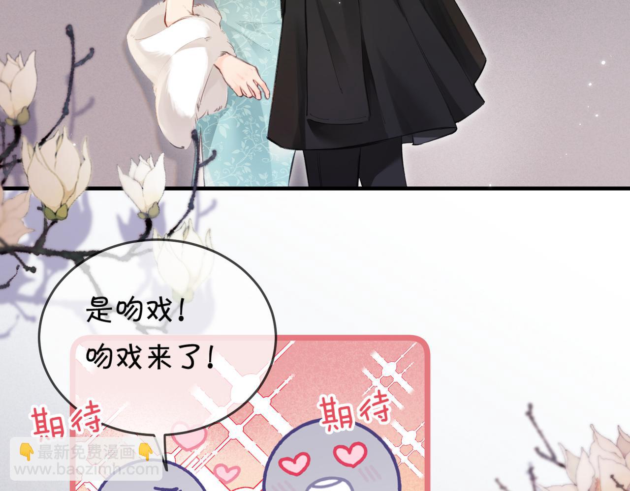 頂流夫婦有點甜 - 第12話 親到沒親到？(2/3) - 5